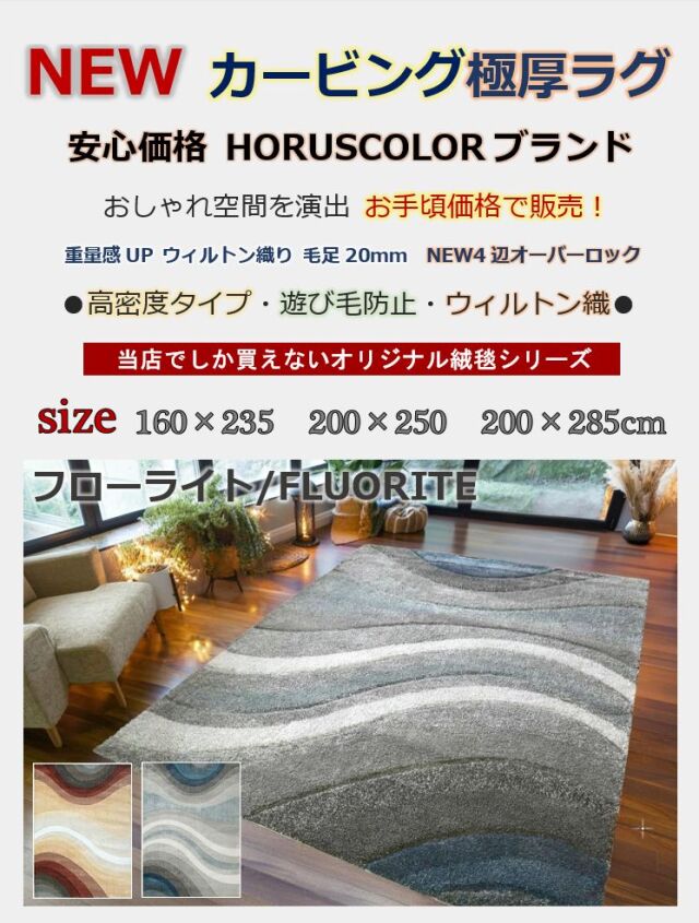絨毯 ラグ おしゃれ 3畳 160×235cm 厚手 極厚 カービング加工
