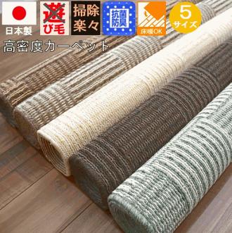 カーペット 6畳 じゅうたん 絨毯 丸巻き 抗菌 防臭 日本製 チェック チェス柄 モダン 品名 バスケット 江戸間 6帖 261 352cm 北海道 絨毯 ラグ専門店 大漁カーペット