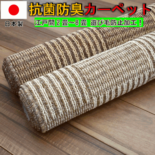 カーペット 1畳 ラグ マット 絨毯 じゅうたん 抗菌 防臭 ループ 1帖 カーペット 1畳 ラグ マット 絨毯 じゅうたん 抗菌 防臭 ループ 1帖