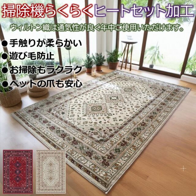 絨毯 じゅうたん おしゃれ 4畳 3畳 200×300cm ラグ カーペット