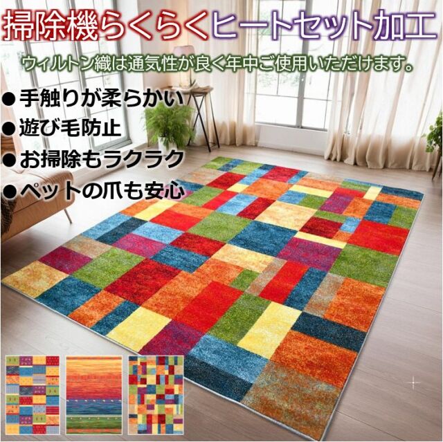 絨毯 ラグ 北欧 1.5畳 133×190cm 厚手 カーペット ギャッペ ギャベ柄