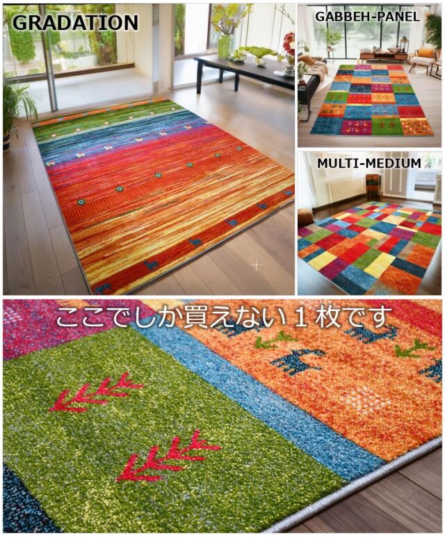 絨毯 ラグ 北欧 4畳 3畳 200×300cm 厚手 カーペット ギャッペ ギャベ柄