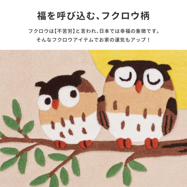 ラグマット リビングマット 玄関マット．カーペット．お風呂マット フクロウ柄 玄関マット 洗える 北欧 フクロウ おしゃれ ラグ ラグマット 50×80