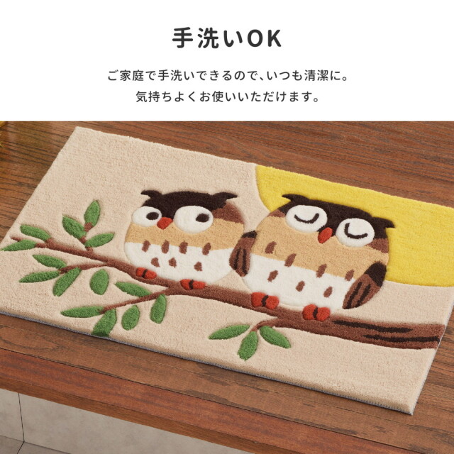 玄関マット 洗える 北欧 フクロウ おしゃれ ラグ ラグマット 50×80