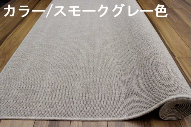 カーペット 防炎 防ダニ 6畳 六畳 ラグ 絨毯 丸巻き 日本製 国産 じゅうたん 安い 激安 シンプル ナチュラル おしゃれ 送料無料 品名 カンナビス 江戸間 6畳 261 352cm 北海道 絨毯 ラグ専門店 大漁カーペット