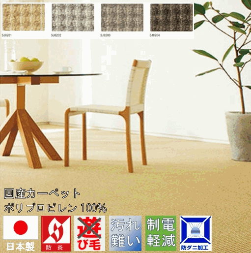 ロングマット 廊下敷き カーペット 絨毯 日本製 防炎 防ダニ 抗菌 滑り止め ループ 廊下マット 汚れに強い TOLI【セグエ75×540】幅75×長さ540cm