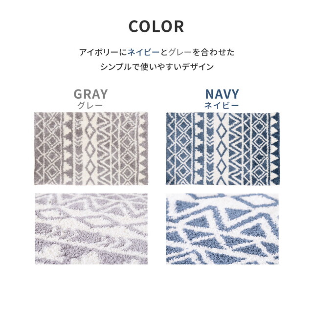 玄関マット 北欧 幾何学柄 おしゃれ ラグ ラグマット 50×80 厚手