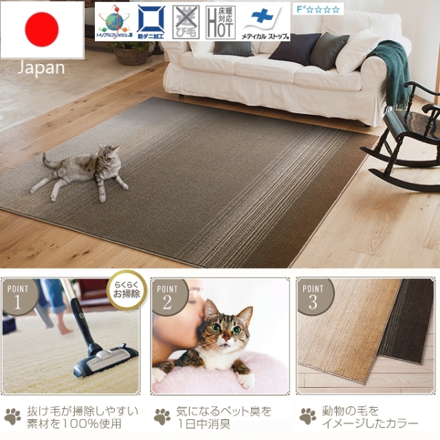 ラグ ペットにおすすめ カーペット 130ｘ190cm 約1 5畳 ラグマット 日本製 スミノエ 消臭 防ダニ すべり止め ナチュラルカラー 品名merle マール １３０ １９０ 北海道 絨毯 ラグ専門店 大漁カーペット