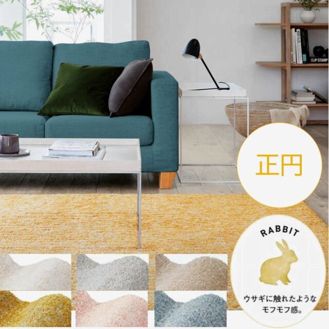 円形ラグ 絨毯 100x100cm 丸型 ラグマット カーペット もふもふ スミノエ ふわり心地 おしゃれ じゅうたん 正円 ｍラビィ フレーテ円形１００ 北海道 絨毯 ラグ専門店 大漁カーペット