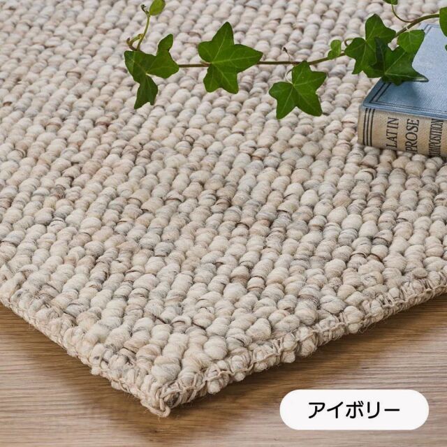 最終価格 ベルギー製 絨毯 ラグ おしゃれ 3畳 160×230cm 厚手 極厚