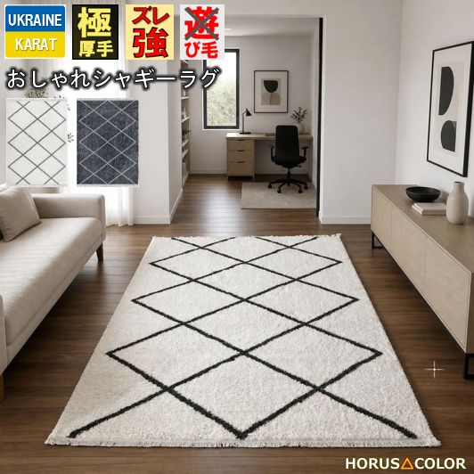 NEW ラグ シャギー おしゃれ 3畳 200×250cm 北欧 クール モダン 厚手 極厚 絨毯 カーペット じゅうたん ラグマット ウィルトン織 グレー ホワイトLUG らぐ 送料無料 丸巻き CNL 【チベット200×250】
