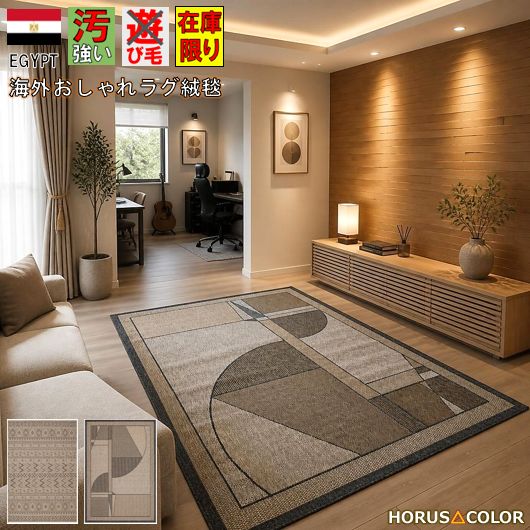 ダイニングラグ リビング ラグ 3畳 160×230cm アジアン モダン 夏用 夏ラグ カーペット 涼しい ラグマット 絨毯 おしゃれ 当社在庫【マンナル160×230】