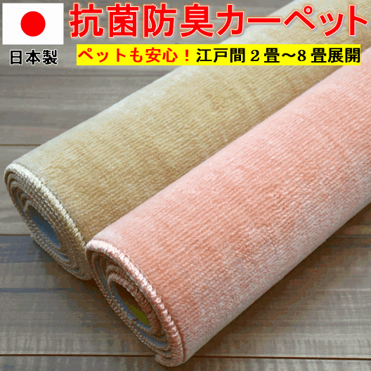 カーペット 1畳 ラグ マット 絨毯 じゅうたん 抗菌 防臭 ループ 1帖 カーペット 1畳 ラグ マット 絨毯 じゅうたん 抗菌 防臭 ループ 1帖
