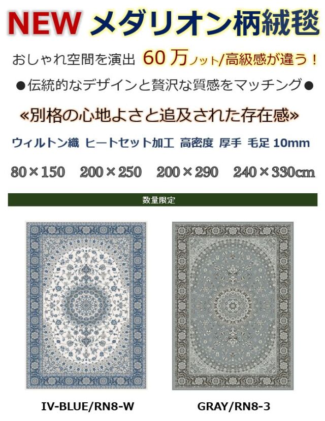 高級大判絨毯 270×190◆美ブルー クラシック幾何学紋様 アンティーク調 玄関マット 1畳 80×150cm 絨毯 ラグ マット おしゃれ 厚手 極厚