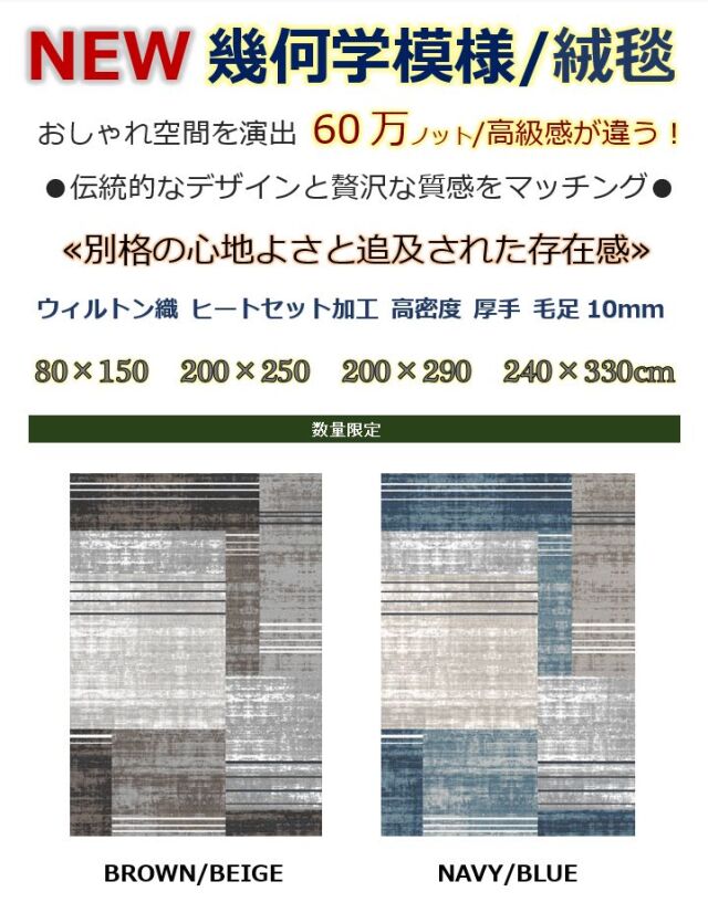絨毯 ラグ 3畳 200×250cm おしゃれ モダン 厚手 極厚 カーペット 60万