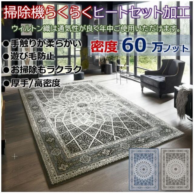 絨毯 ラグ 3畳 200×250cm おしゃれ 厚手 極厚 カーペット 60万ノット