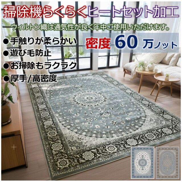 絨毯 ラグ 3畳 200×250cm おしゃれ 厚手 極厚 カーペット 60万ノット