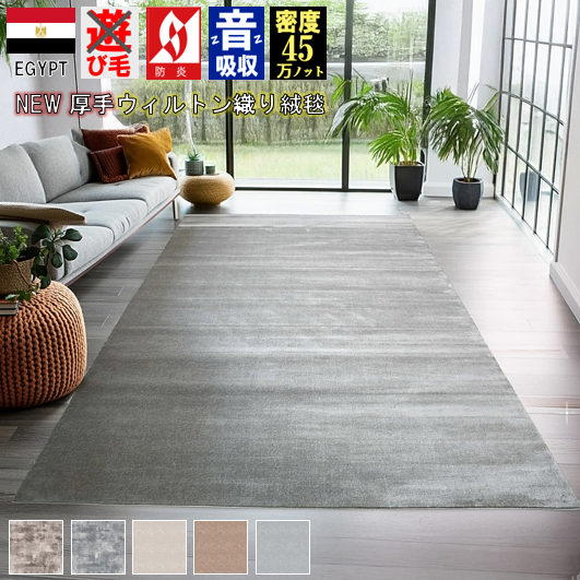 絨毯 じゅうたん 厚手 4.5畳 260×260cm 防炎加工 カーペット おしゃれ ウィルトン織 ナチュラルモダン ブラウン ベージュ グレー 江戸間 送料無料 丸巻き オリジナル 当社在庫 【E-ケンドラ260×260】