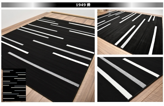 絨毯 アウトレット 6畳 240 330 ラグ カーペット ブラック グレー おしゃれ 六畳 6帖 ベルギー 男前 男子 メンズ 男 子供 大人 品名 訳あり ネビイシリーズ 約6畳 240 330cm 北海道 絨毯 ラグ専門店 大漁カーペット