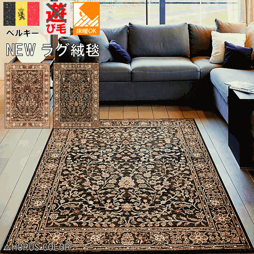 ダイニングラグ 通販専門店 大漁カーペット本店