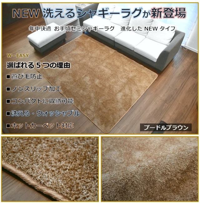 ラグ おしゃれ 洗える 北欧 シャギーラグ 3畳 三畳 ラグマット 絨毯 カーペット じゅうたん 厚手 防音 無地 らぐ 黒 白 ブラック グレー Pbシャギー 低反発 品名 ｗイージー 約3帖 190 240cm 北海道 絨毯 ラグ専門店 大漁カーペット