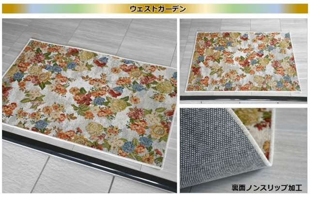 玄関マット ゴブラン織 ベルギー マット 50 80 おしゃれ ラグ モンステラ 室内 ゴブラン おすすめ 通販 安い トロピカル ウェストガーデン 50 80cm 北海道 絨毯 ラグ専門店 大漁カーペット