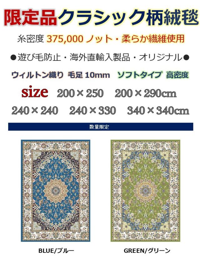 絨毯 じゅうたん 3畳 200×250cm 在庫限り おしゃれ ラグ 厚手 極厚