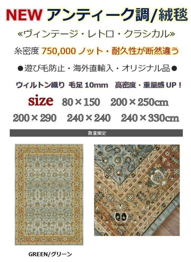 マット 玄関マット 1畳 80×150cm 絨毯 じゅうたん 75万ノット ラグ