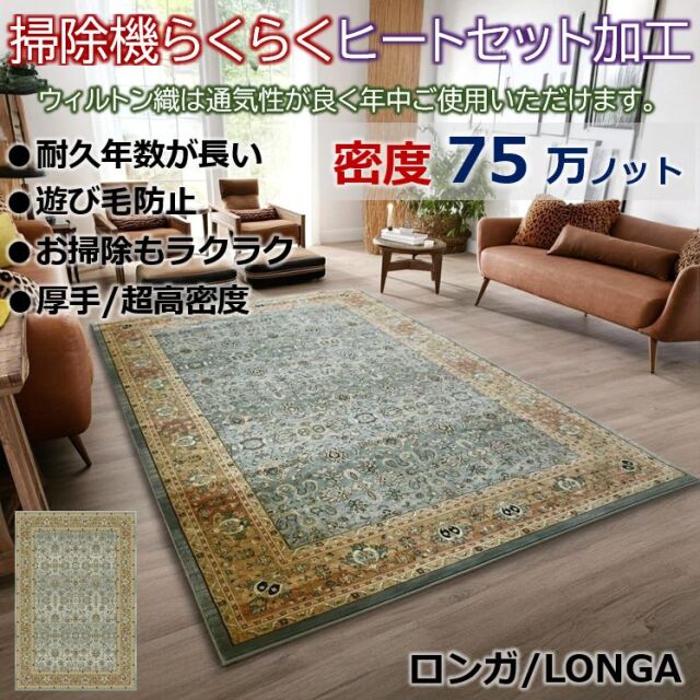 マット 玄関マット 1畳 80×150cm 絨毯 じゅうたん 75万ノット ラグ
