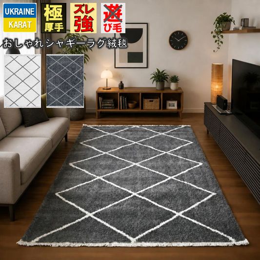 NEW ラグ シャギー おしゃれ 1.5畳 133×190cm 北欧 クール モダン 厚手 極厚 絨毯 カーペット じゅうたん ラグマット ウィルトン織 グレー ホワイトLUG らぐ 送料無料 丸巻き CNL 【チベット133×190】