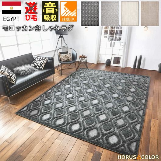 最終価格 ラグ おしゃれ グレー ベージュ 3畳 4畳 200×290cm 絨毯 ラグマット モロッカン じゅうたん 輸入 海外 カーペット ウィルトン織 カジュアル クール 白 黒 送料無料 オリジナ 当社在庫 【ナビーラ200×290】