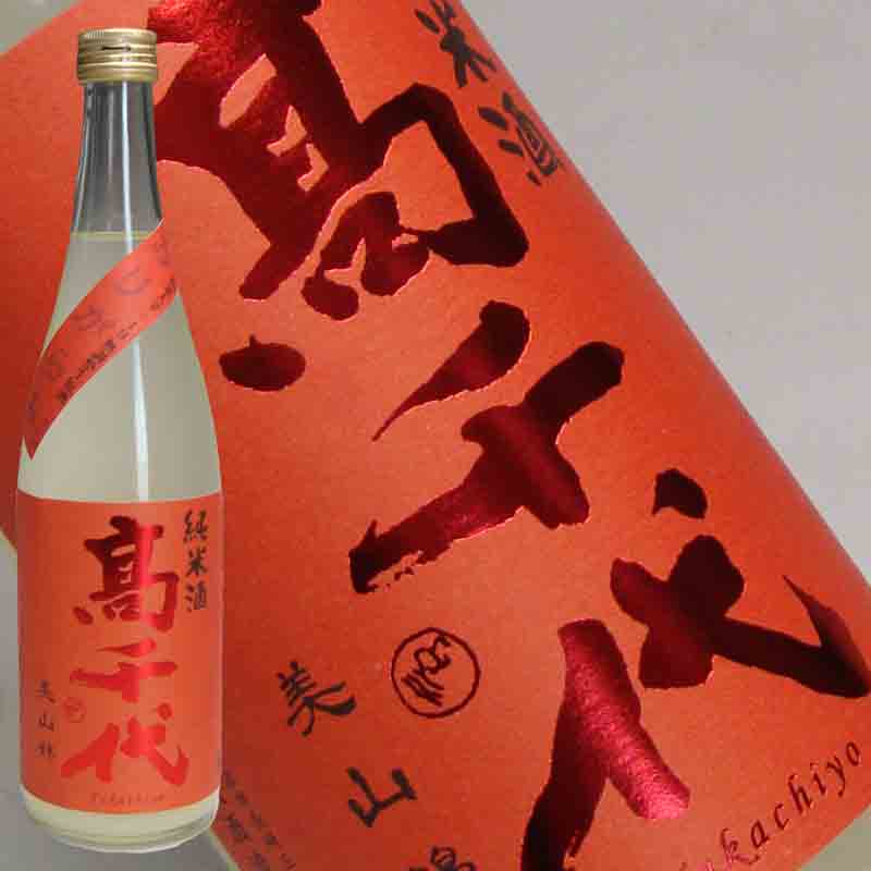 高千代 辛口純米酒＋19おりがらみ720ml