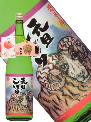 2015n年　元旦しぼり