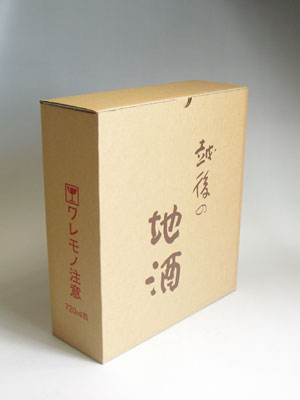 酒発送用資材720ml×3本用