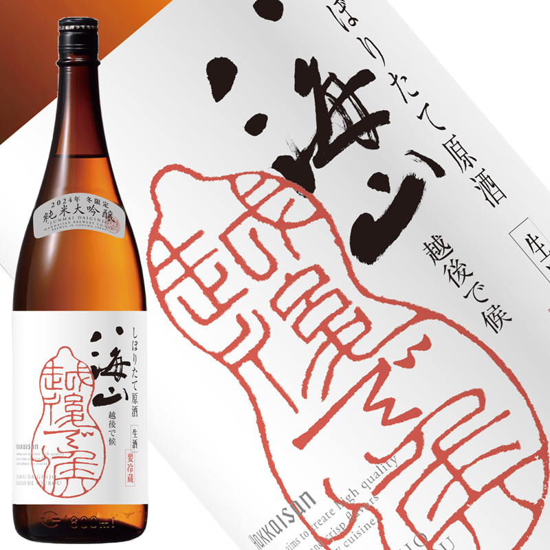 八海山 純米大吟醸 越後で候 赤越後 1800ml