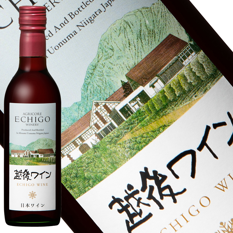 越後ワイン 赤 360ml