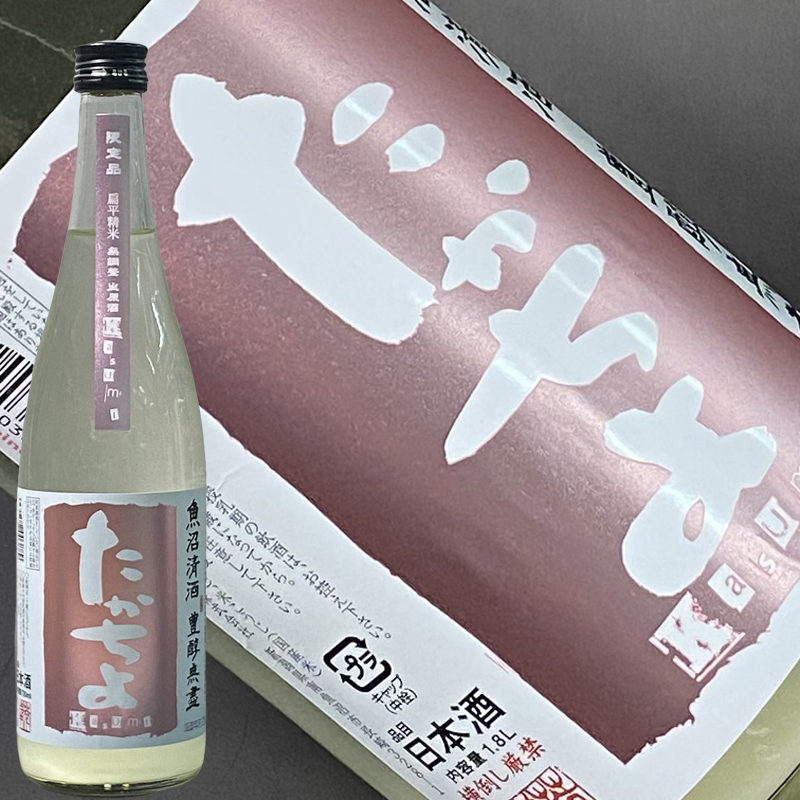 たかちよ 桃 ピンク 720ml
