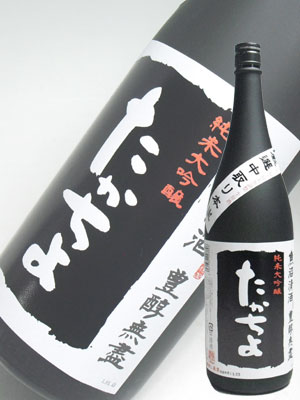 豊醇無儘たかちよ（黒）純米大吟醸　厳選中取り本生1800ml