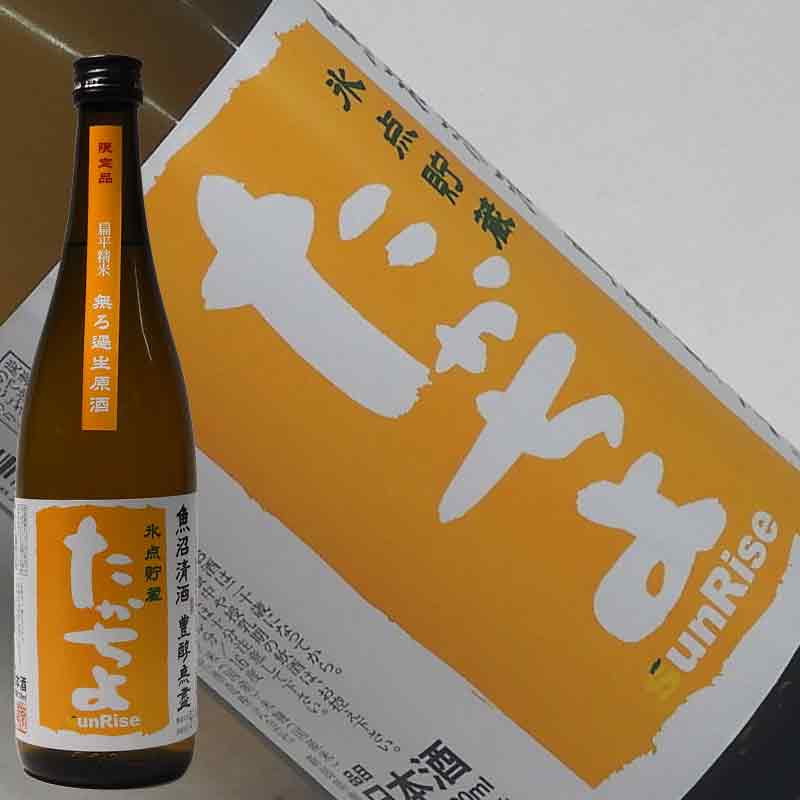たかちよ 氷点貯蔵 ＳｕｎＲｉｓｅ