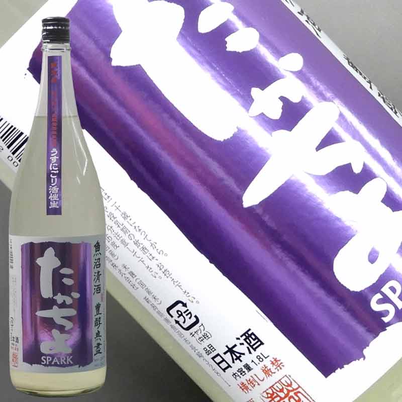 たかちよ　うすにごり活性生原酒　紫1800ml