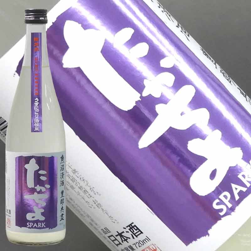 たかちよ　うすにごり活性生原酒　紫720ml