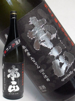 本正　瓶燗火入れ1800ml