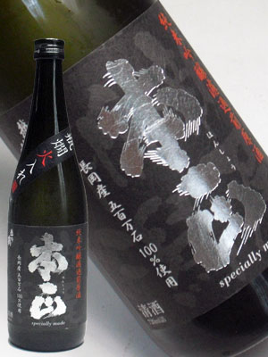 本正　瓶燗火入れ1800ml