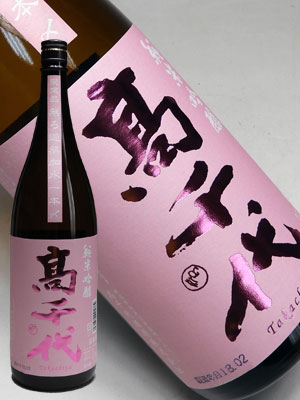 高千代　純米吟醸　無濾過無加水　一本〆1800ml