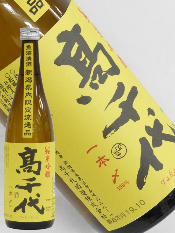 高千代 純米吟醸 一本〆 新潟県内限定720ml