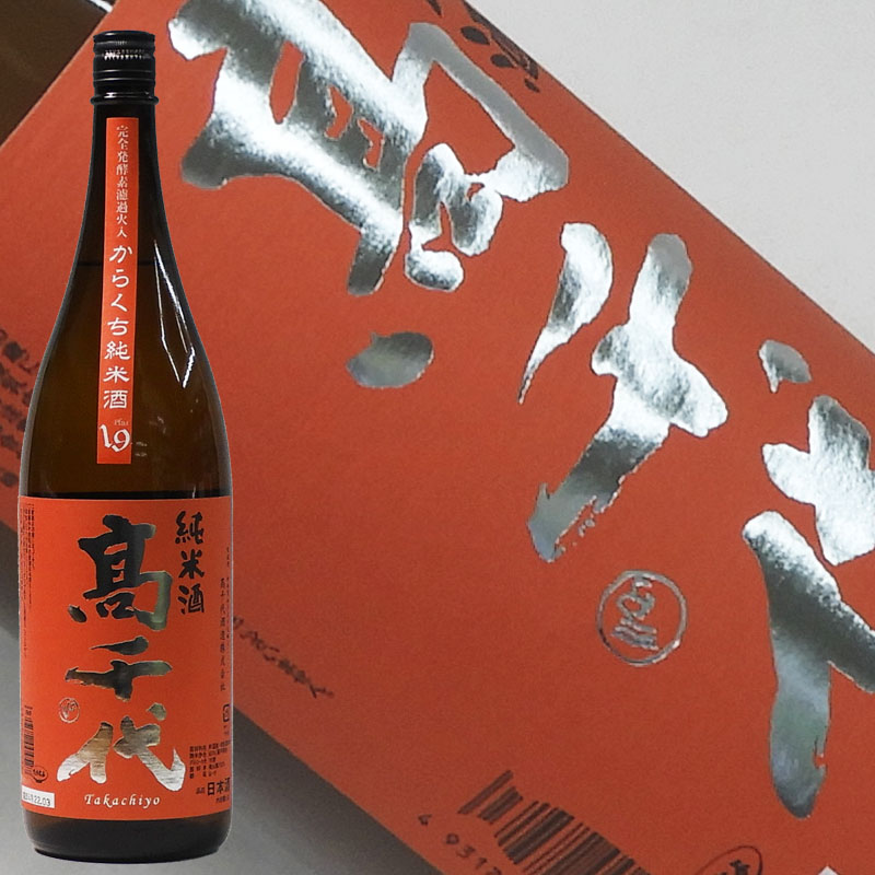 高千代 辛口純米酒 ＋19 1800ml