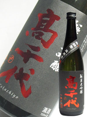 高千代　純米大吟醸　一本〆　無調整生原酒720ml