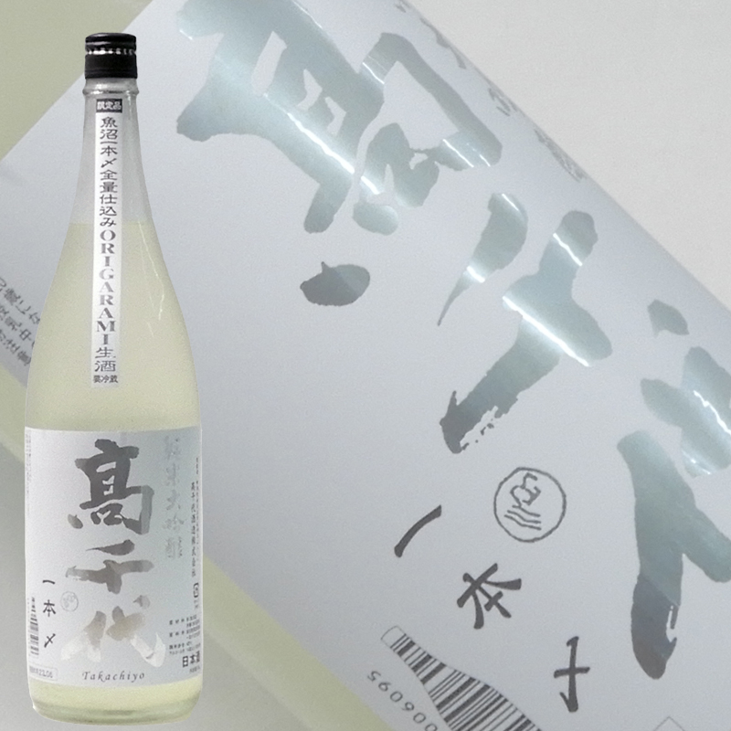 高千代 純米大吟醸 一本〆 おりがらみ生酒 1800ml