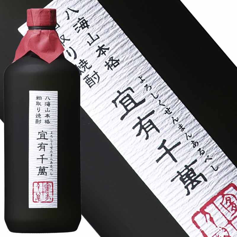 八海山 本格粕取り焼酎 宜有千萬 720ml