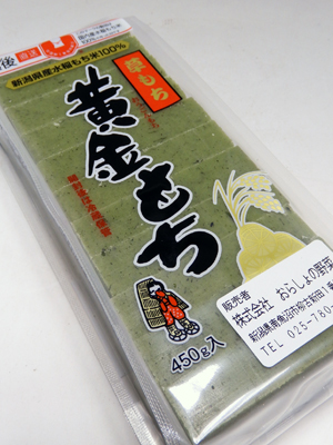 生切り餅 草もち 黄金もち 450g